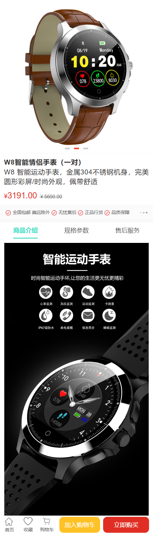 基于ThinkPHP的拼团拼购H5单商户商城系统 – 完整开源源码