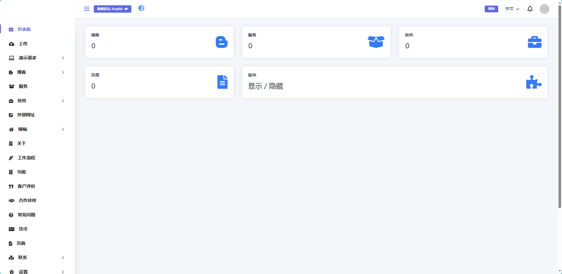 软件数字产品销售和管理网站源码