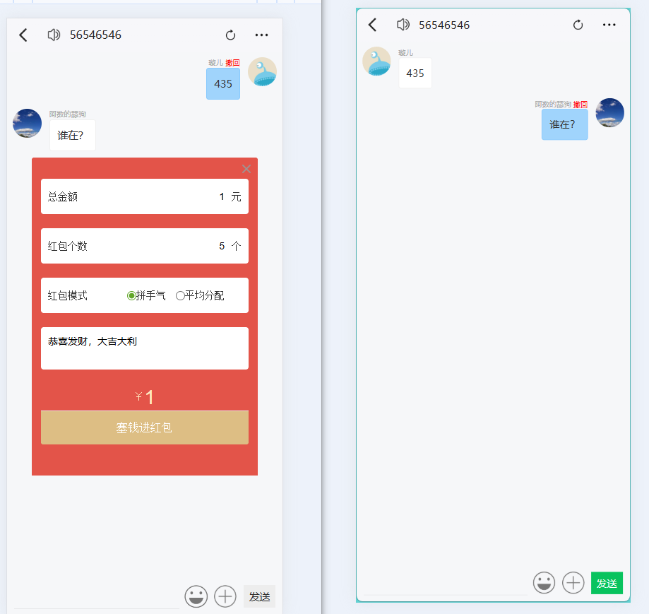 一个基于ThinkPHP框架开发的在线聊天系统，功能类似微信网页版，支持单聊、群聊、好友管理、群组管理、红包、多语言翻译等功能，并配备完整的后台管理系统